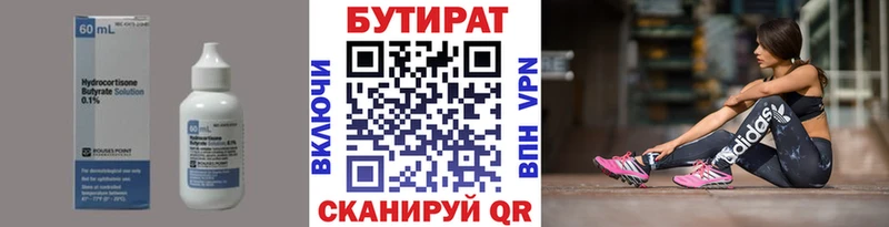 БУТИРАТ жидкий экстази  Купить где  Кстово 
