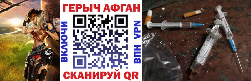 ГЕРОИН афганец  Купить где  Кстово 