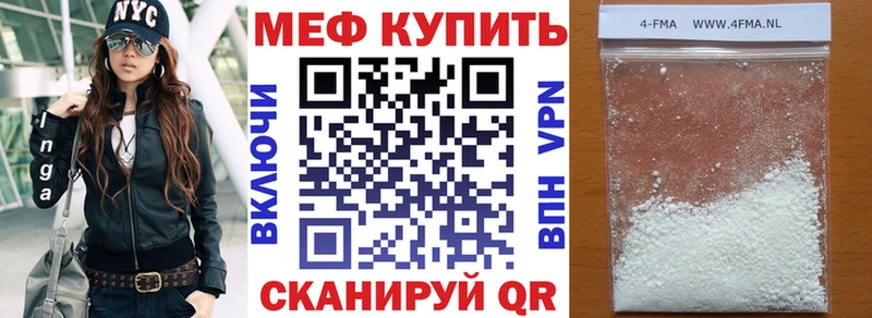 МЕФ 4 MMC  Купить закладки  Кстово 