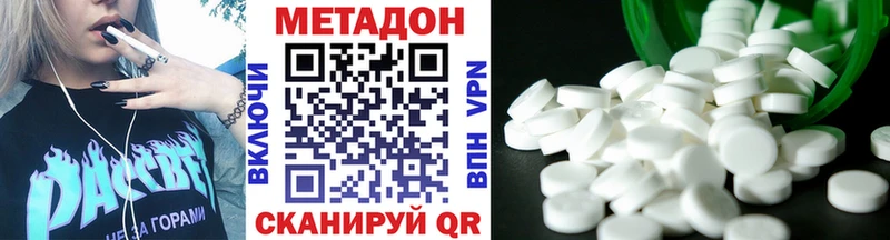 Метадон белоснежный  Купить закладки  Кстово 