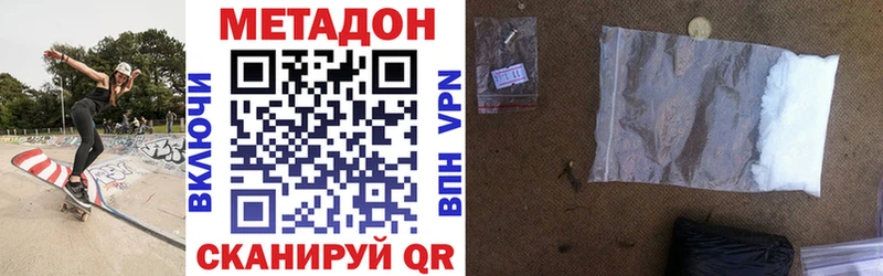 МЕТАДОН methadone Кстово